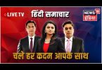 News18 LIVE | News18 India LIVE TV | Latest News In Hindi